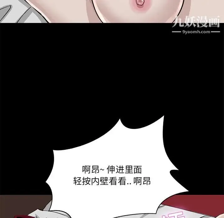 家族的遗产 第6话 第18页