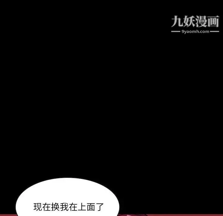 家族的遗产 第6话 第48页