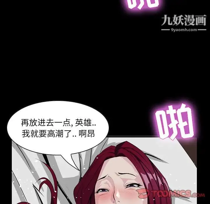 家族的遗产 第6话 第74页