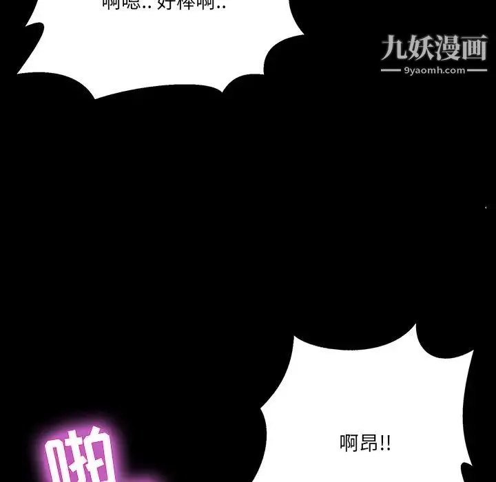 家族的遗产 第6话 第57页