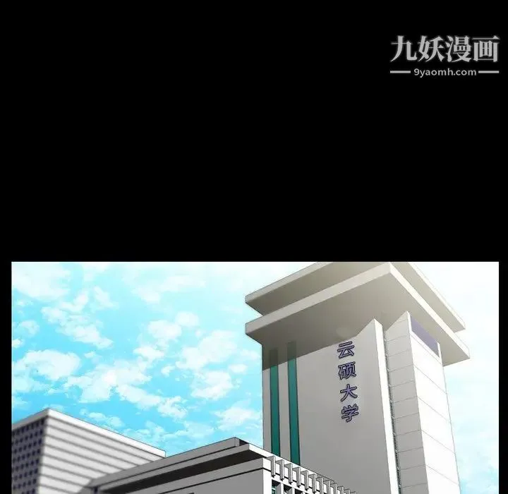 家族的遗产 第6话 第117页