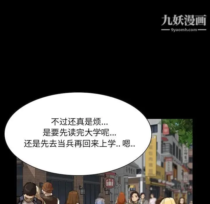 家族的遗产 第6话 第113页