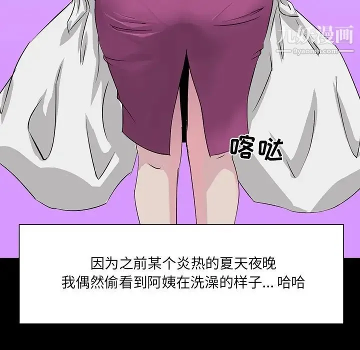 家族的遗产 第6话 第102页