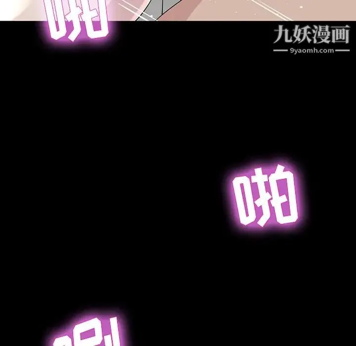 家族的遗产 第6话 第82页