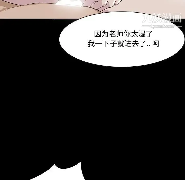 家族的遗产 第6话 第35页