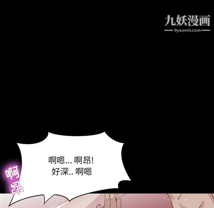 家族的遗产 第6话 第67页