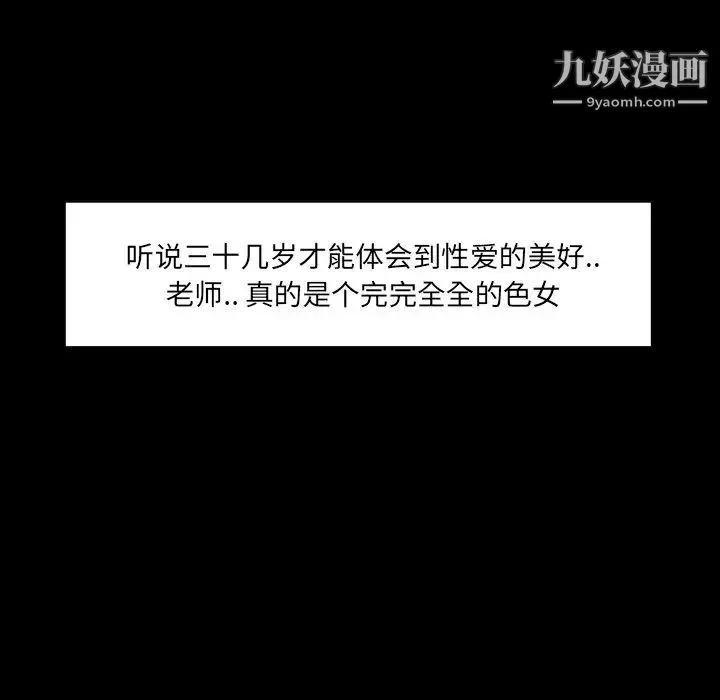家族的遗产 第6话 第30页
