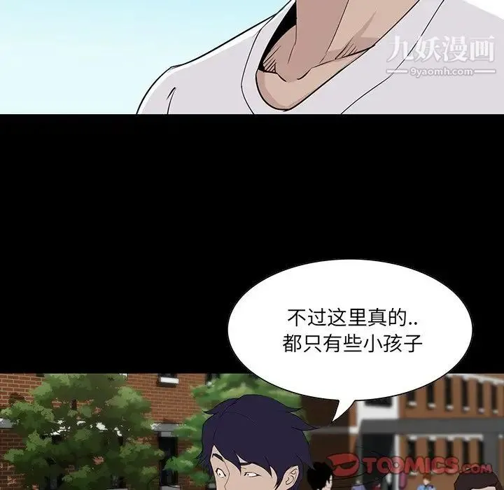 家族的遗产 第6话 第122页