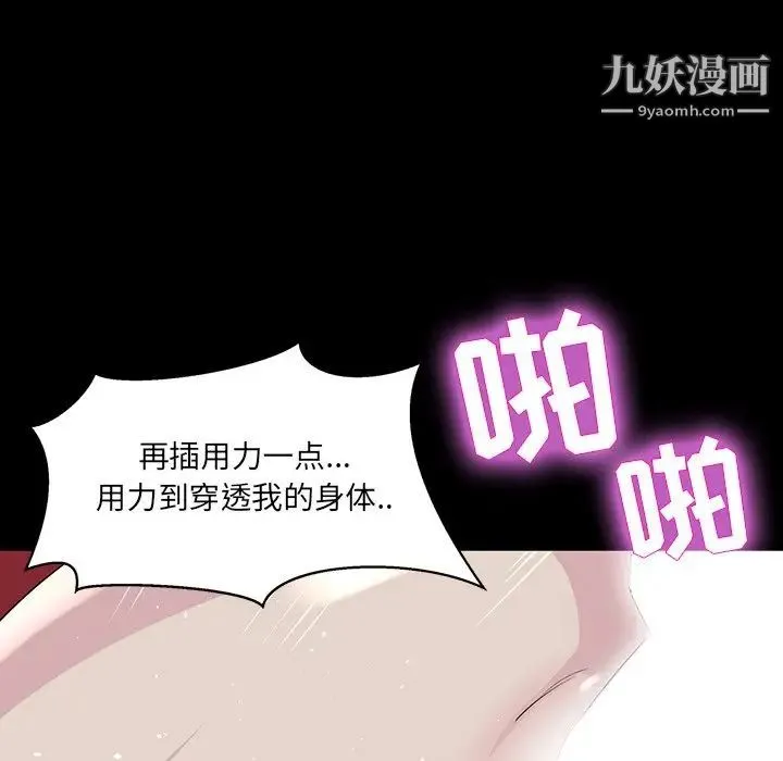 家族的遗产 第6话 第65页