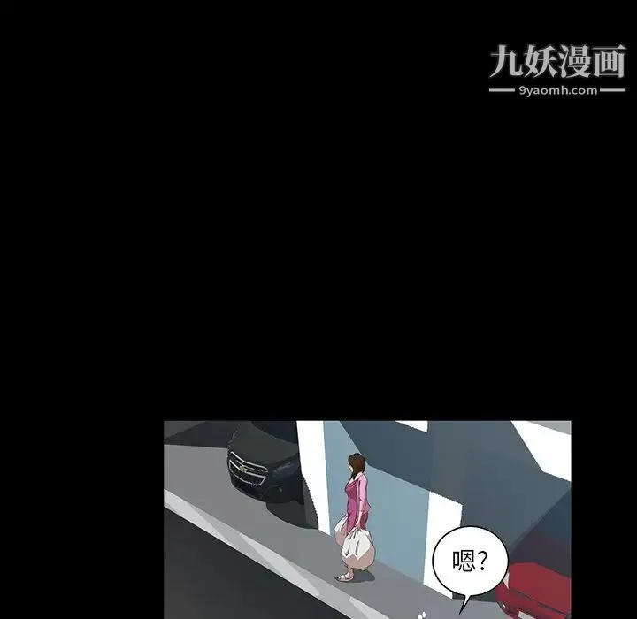 家族的遗产 第6话 第94页