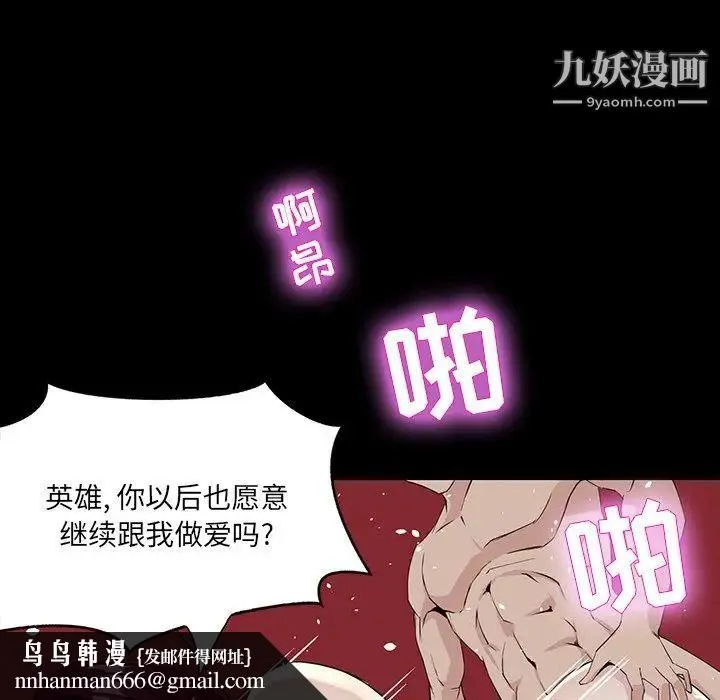 家族的遗产 第6话 第69页