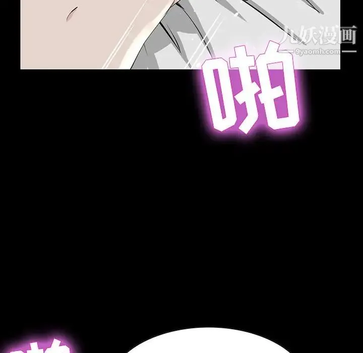 家族的遗产 第6话 第76页