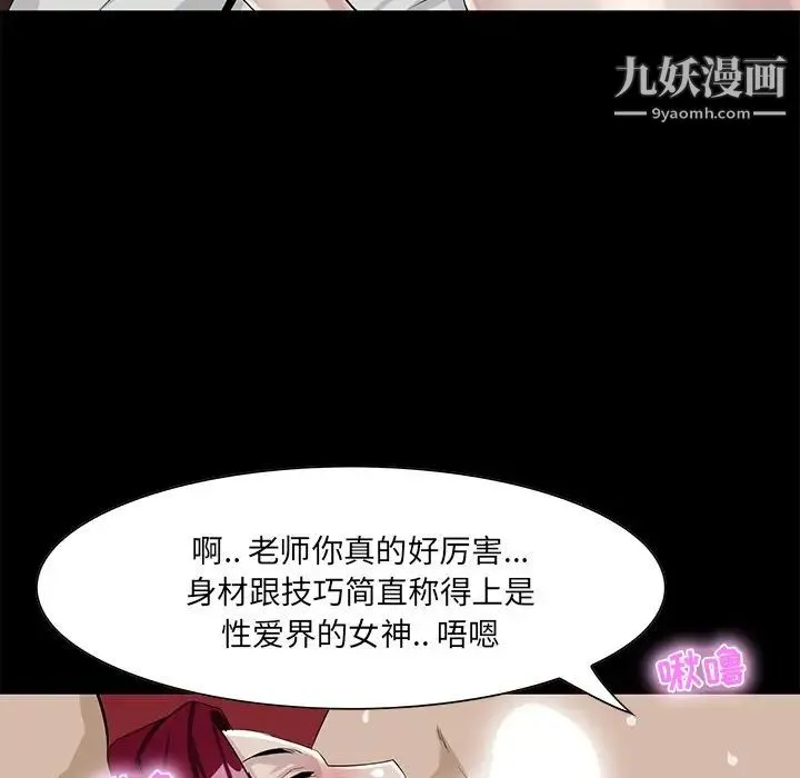家族的遗产 第6话 第23页