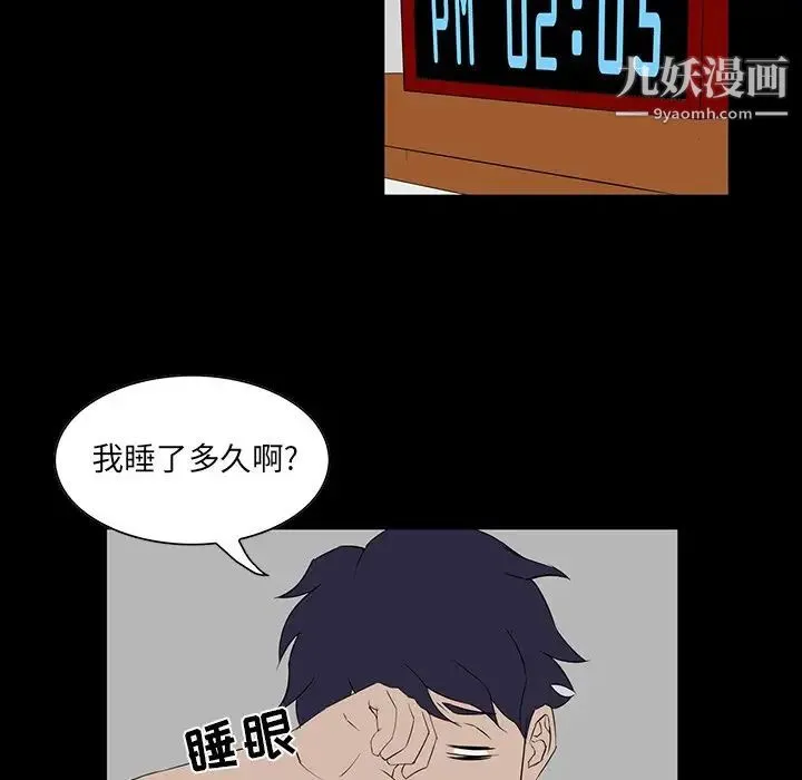 家族的遗产 第6话 第110页