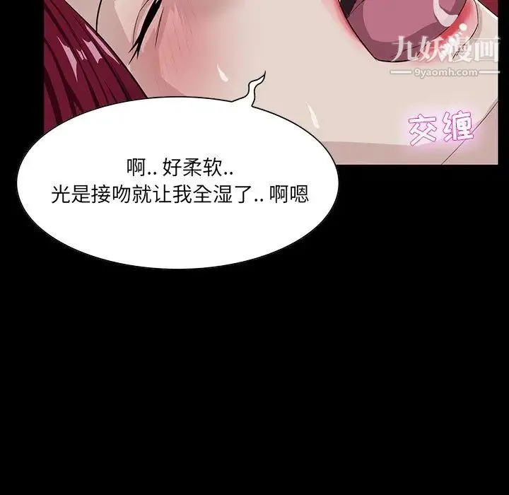 家族的遗产 第6话 第29页
