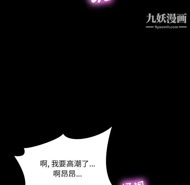 家族的遗产 第6话 第40页