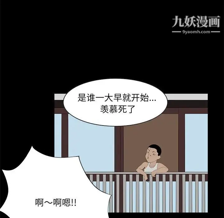 家族的遗产 第6话 第6页