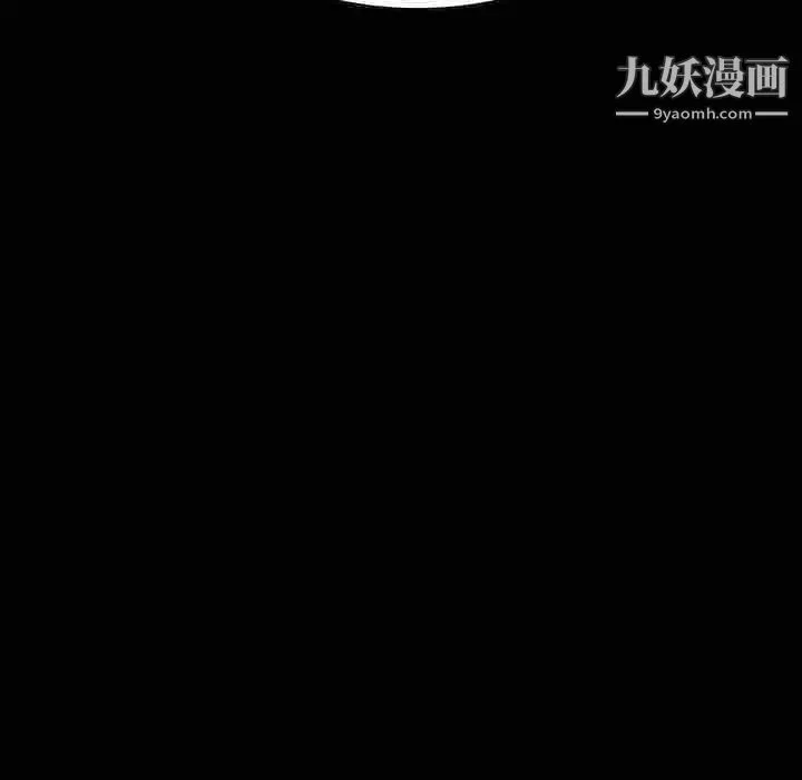 家族的遗产 第6话 第47页