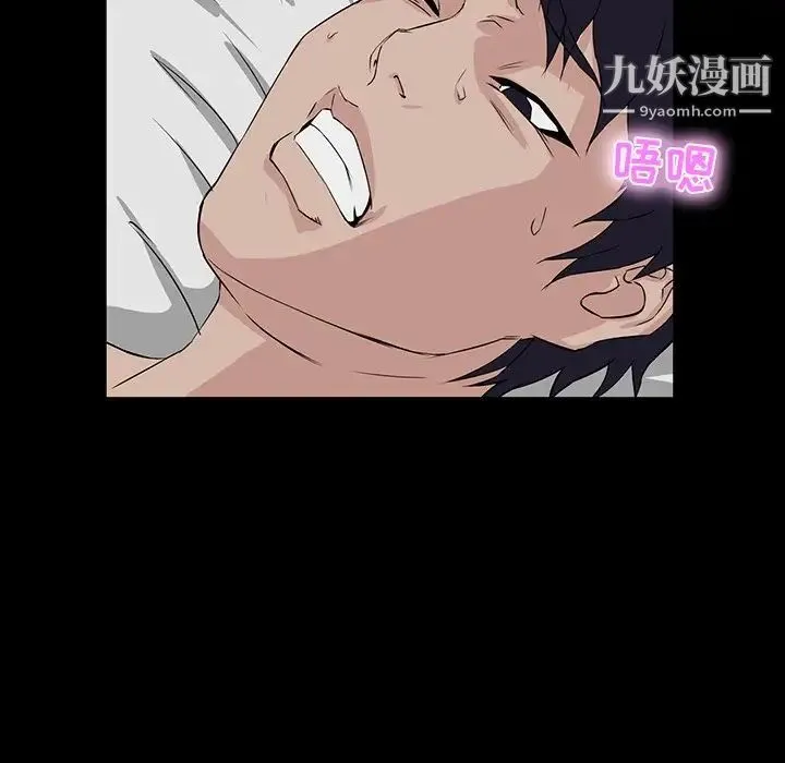 家族的遗产 第6话 第53页