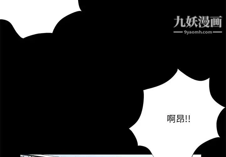 家族的遗产 第6话 第4页