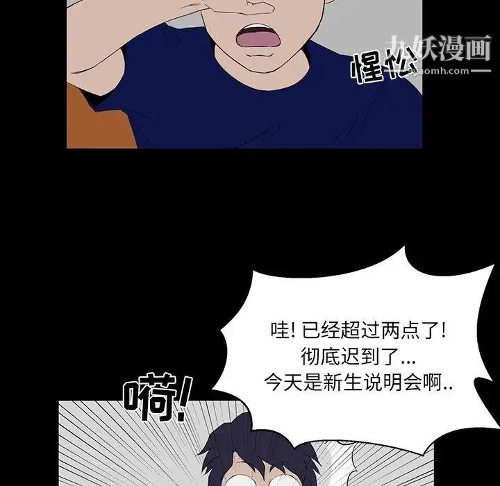 家族的遗产 第6话 第111页