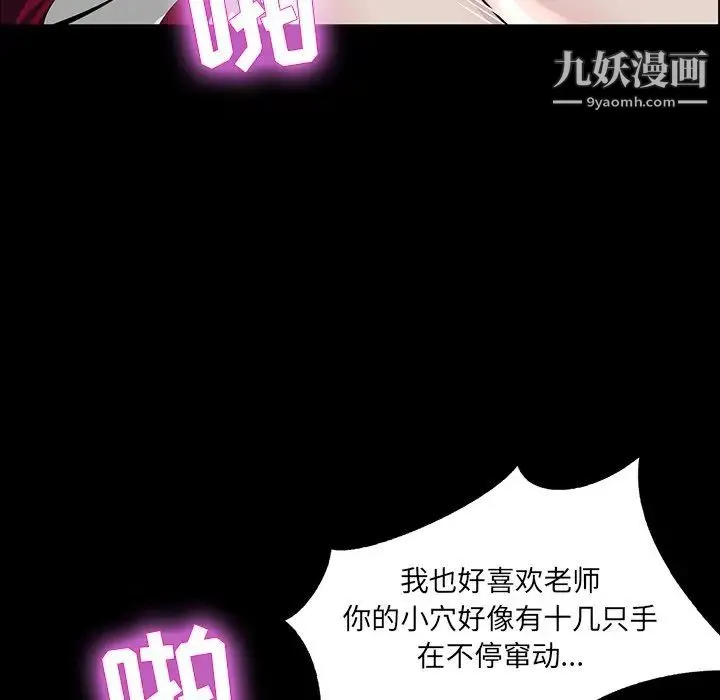 家族的遗产 第6话 第78页
