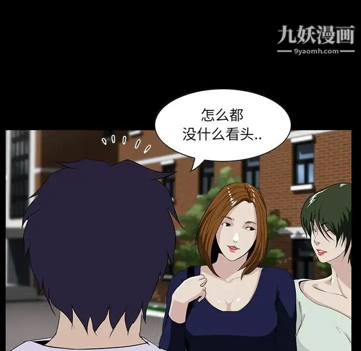 家族的遗产 第6话 第128页