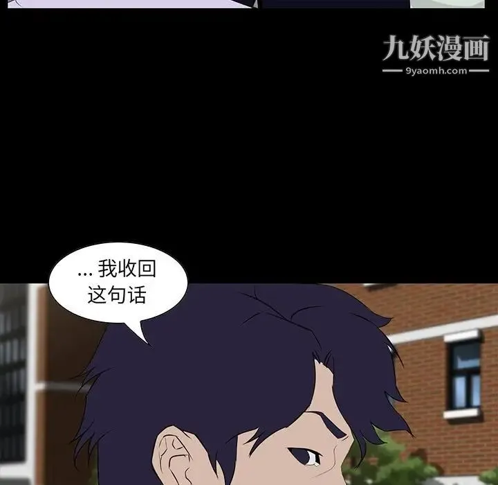 家族的遗产 第6话 第129页