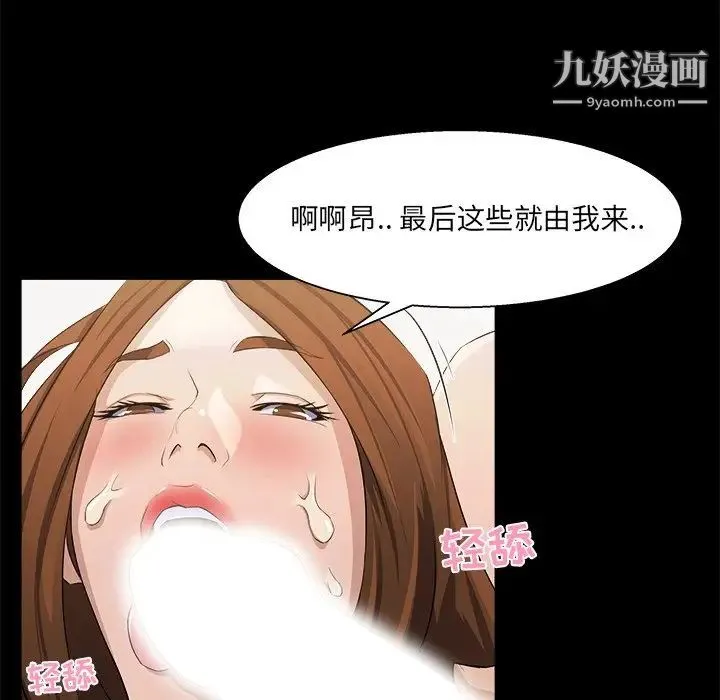 家族的遗产 第17话 第38页