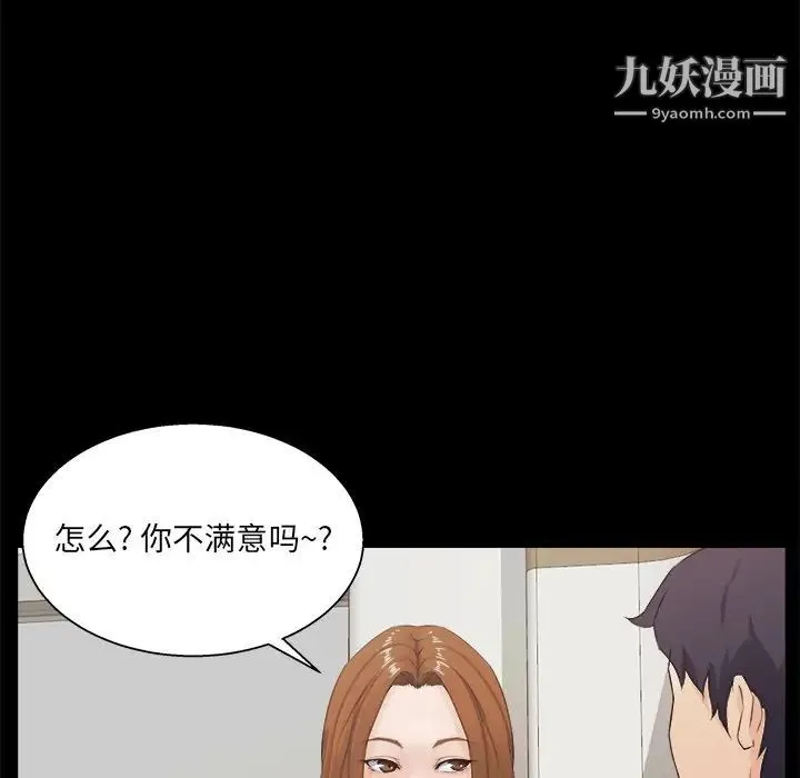 家族的遗产 第17话 第55页