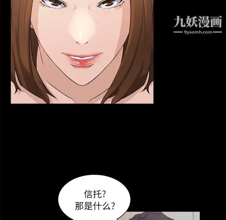 家族的遗产 第17话 第60页