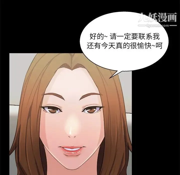 家族的遗产 第17话 第87页