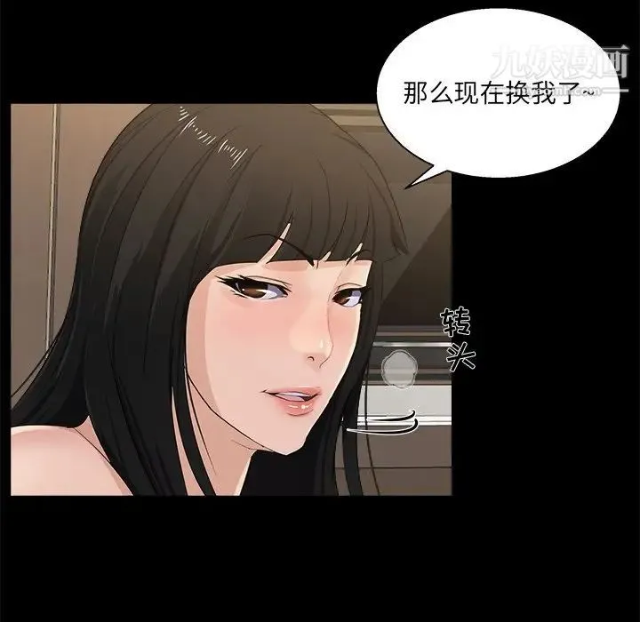 家族的遗产 第17话 第12页