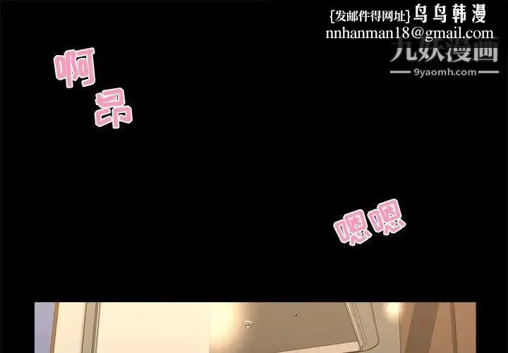家族的遗产 第17话 第1页