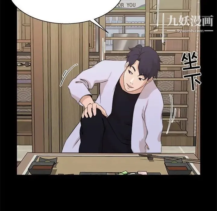 家族的遗产 第17话 第93页