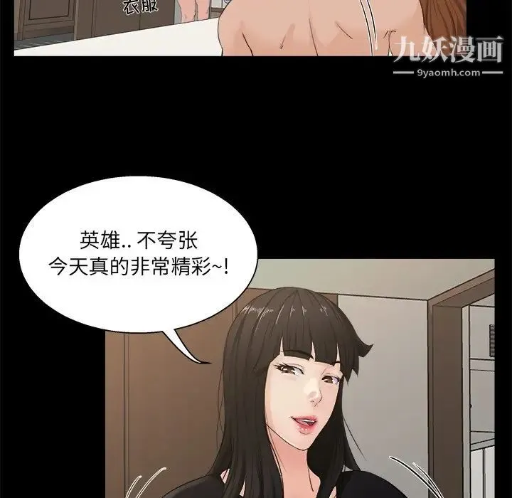 家族的遗产 第17话 第47页
