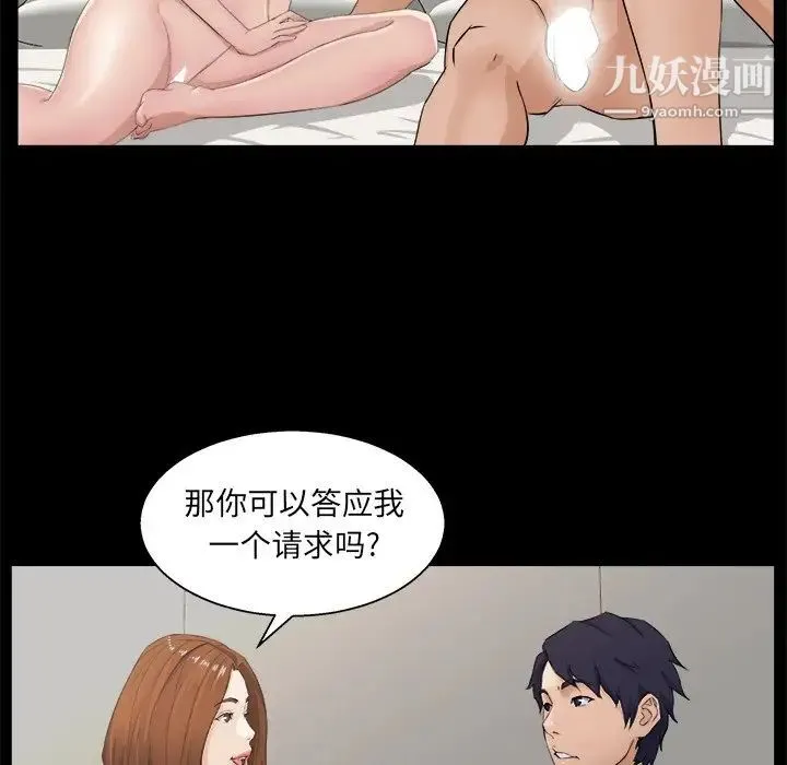 家族的遗产 第17话 第58页