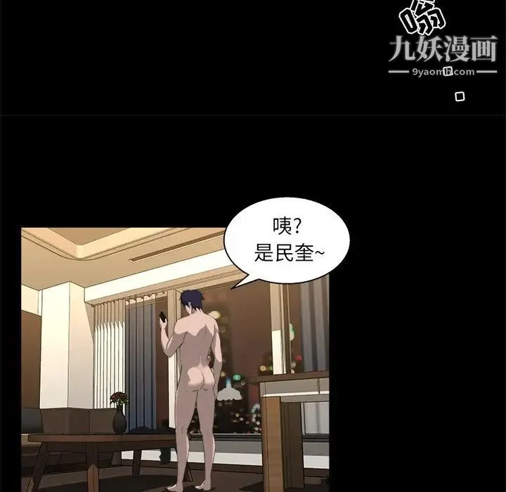 家族的遗产 第17话 第77页