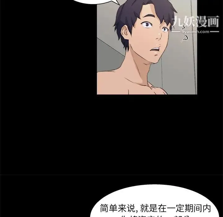 家族的遗产 第17话 第61页