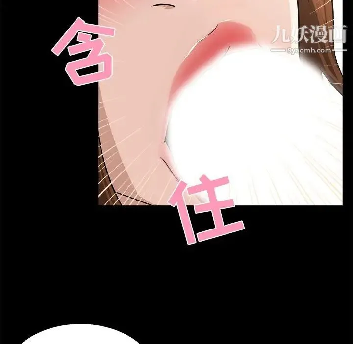 家族的遗产 第17话 第40页