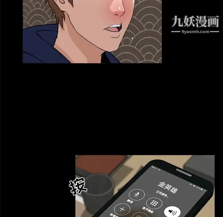 家族的遗产 第17话 第72页