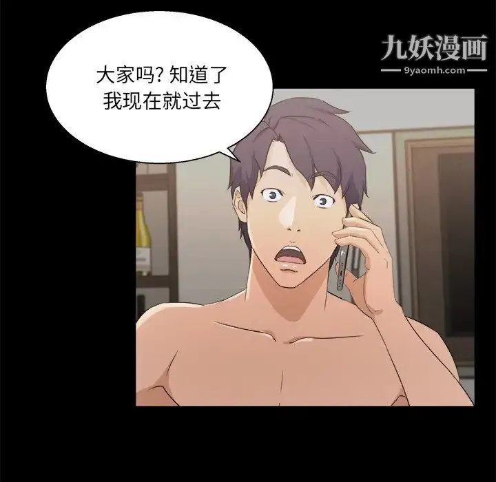 家族的遗产 第17话 第81页