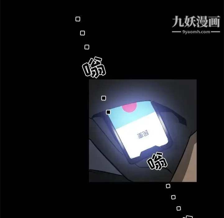 家族的遗产 第17话 第76页