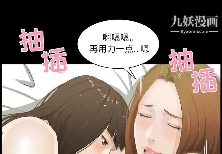 家族的遗产 第17话 第3页