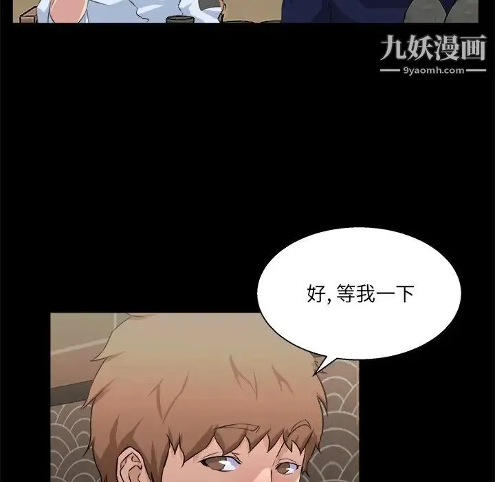 家族的遗产 第17话 第71页