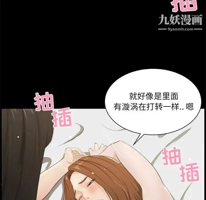 家族的遗产 第17话 第10页