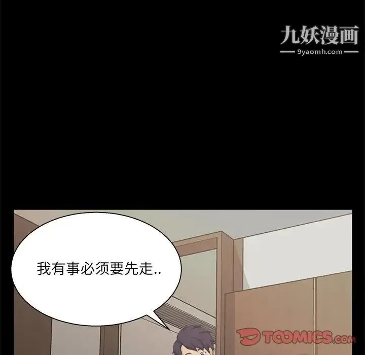 家族的遗产 第17话 第82页