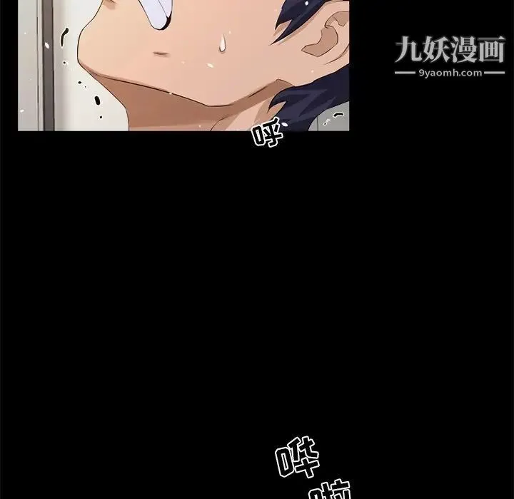 家族的遗产 第17话 第36页