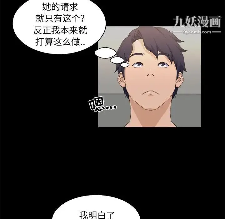 家族的遗产 第17话 第63页