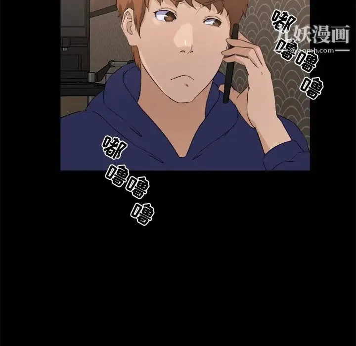 家族的遗产 第17话 第74页